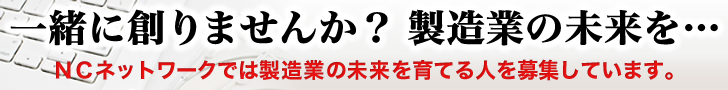 採用情報
