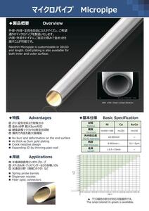 Micropipe