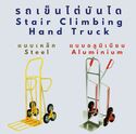 Stair Climbing Hand Truck