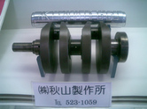 We make development prototype crank shafts one at a time.