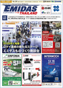 EMIDAS Magazine Thai – September–October 2025