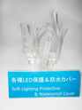 Soft Lighting Protective&Waterproof Cover