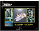 Osaka  Fuji Electronics Industry  Crankshaft Hardening Machine