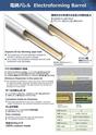 Electroforming Barrels for Spring Contact Probes