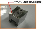 “Air-tosu” (Registered trade name)   Air vent to be installed into the die