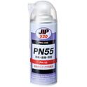 JIP530　PN55　น้ำมันแทรกซึมกันสนิม　Ichinen Chemicals　Thai