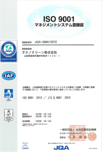 ISO9001 certified cleanroom cleaning | International standards ensure reliability