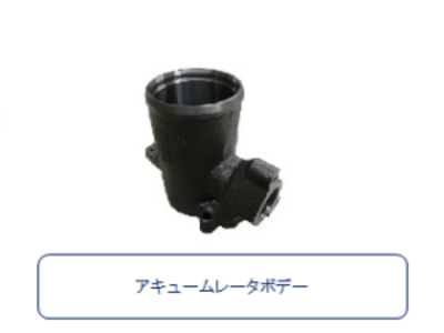 Accumulator body, Transmission part, cup-shaped casting automotive part