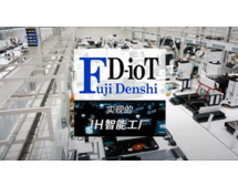 FDiot 富士電子工業MOVIE2022　中国語版を再生する
