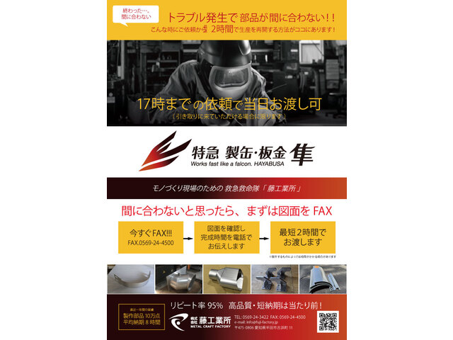 Fuji Industrial Co Ltd Handa City Aichi